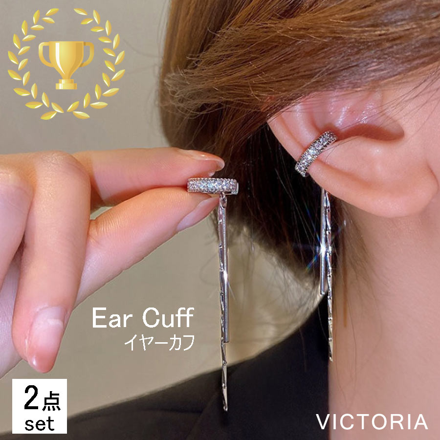 CAREERING 501 ピアス　イヤーカフ　イヤカフ　イヤリング　0707 CAREERING 501 ピアス イヤーカフ イヤカフ イヤリング 0707