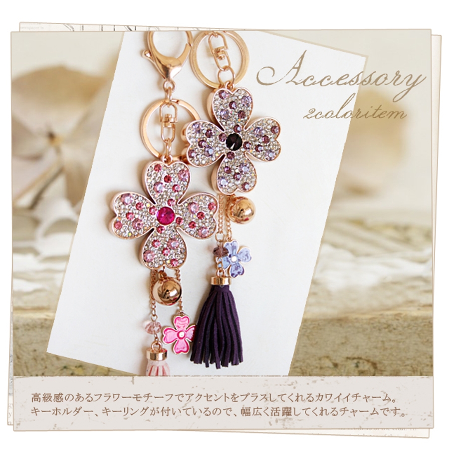 キラキラビジュークローバーバッグチャーム[品番：VI000000376]｜Vita