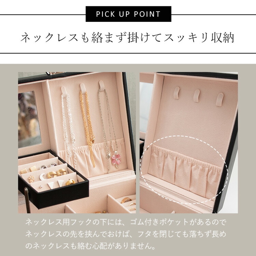 引き出し付き2段ジュエリーボックス[品番：VI000001550]｜Vita