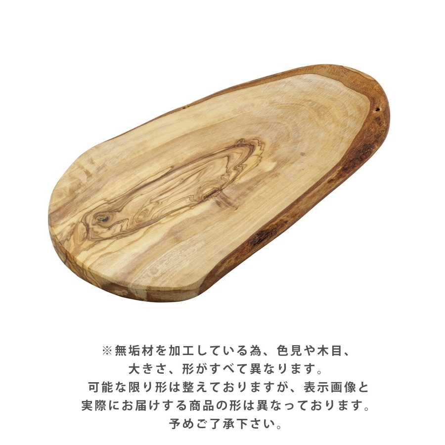オリーブ ルスティックカッティングボード スモール[品番：WRDW0140177