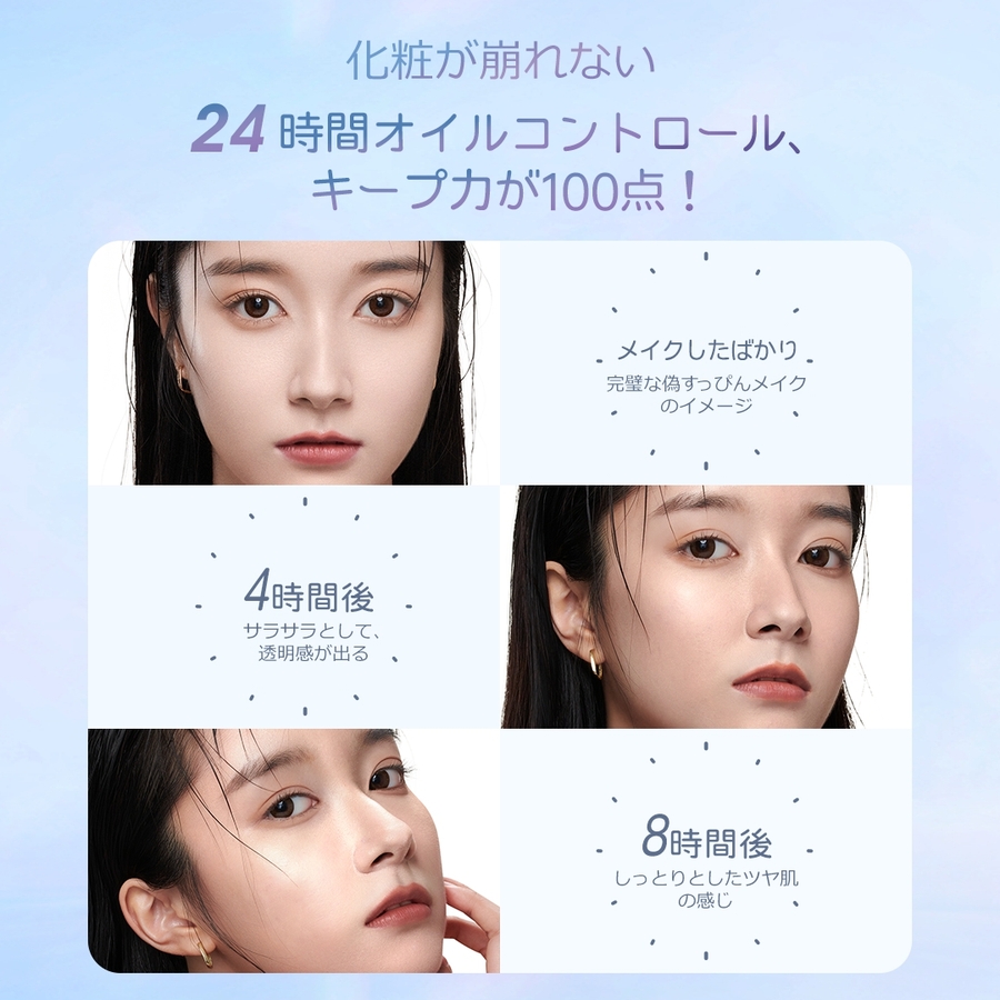一日中メイク崩れないリキッドファンデーション[品番：ZEEE0004191