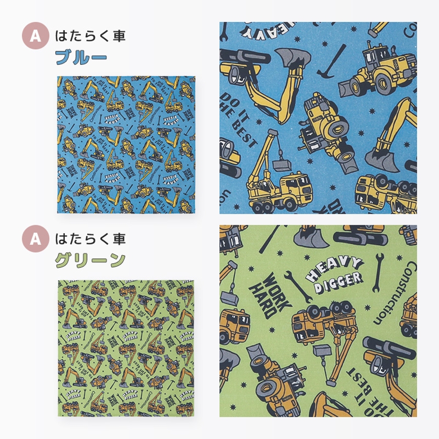 ランチクロス ランチョンマット 給食ナフキン[品番：ZOOK0001602