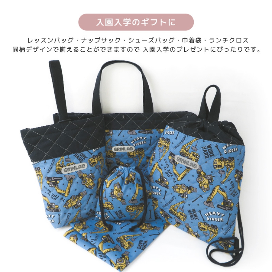 ランチクロス ランチョンマット 給食ナフキン[品番：ZOOK0001605