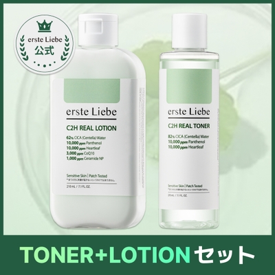 erste Liebe C2H スキンケア 4点セット 公式】ersteLiebe（イェスダーリーベ）通販｜レディース｜Shoplist