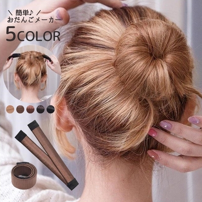 口コミ レビュー ヘアアレンジスティック くるりんぱメーカー 2本セット ヘアアクセサリー 簡単 Plusnao プラスナオ レディースファッション通販shoplist ショップリスト