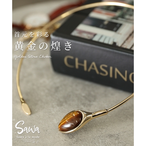 Sawa a la mode | SLMW0010139