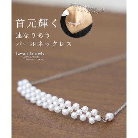 Sawa a la mode | SLMW0010336