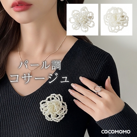 COCOMOMO | COCW0006807