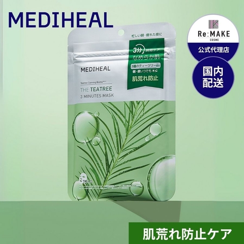 COSME Re:MAKE | KKNE0004691
