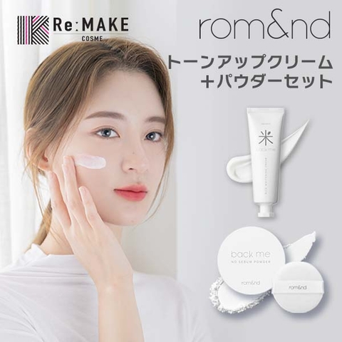 COSME Re:MAKE | SUSL0004264