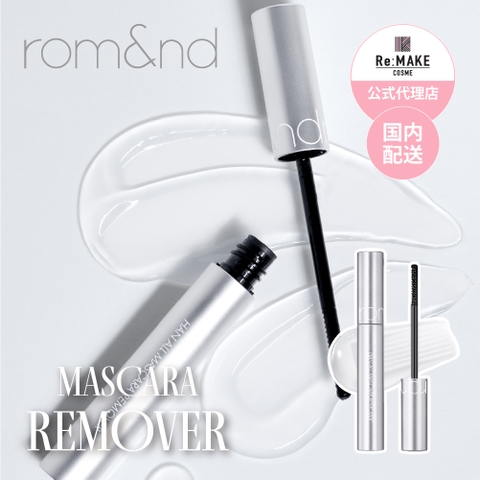 COSME Re:MAKE | KKNE0005171