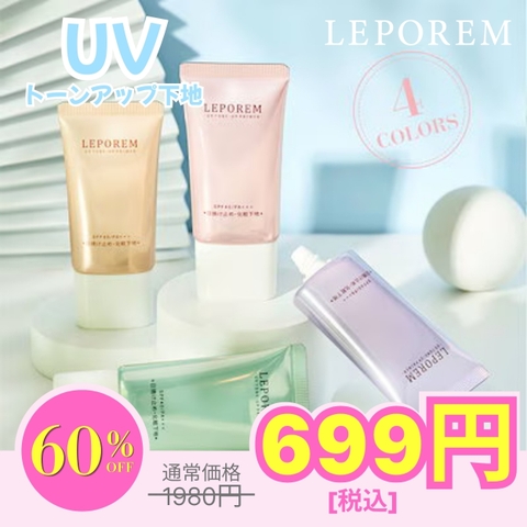 LEPOREM | LPRW0004588