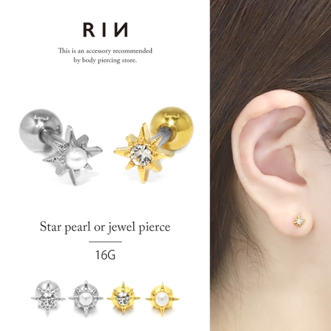 ボディピアス専門店凛RIN | RINA0000111