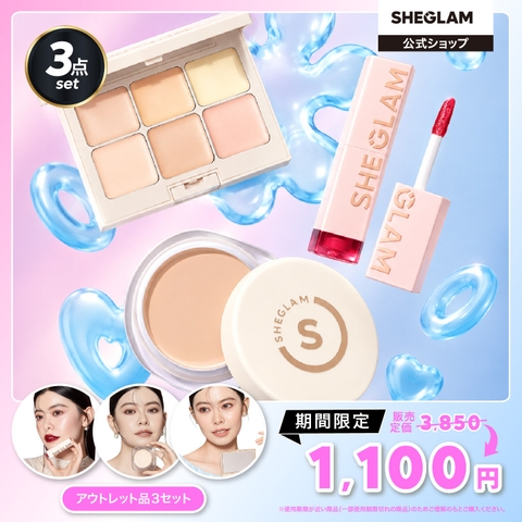 SHEGLAM | SUSL0005355