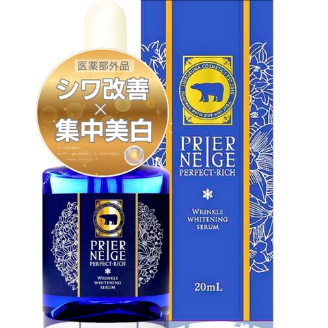 白くま化粧品 | PSSE0000017