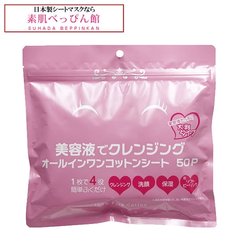 素肌べっぴん館  | SUHE0000089