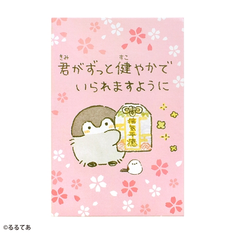 KIT-HIT-SURU | SLDW0000593