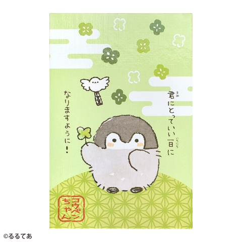 KIT-HIT-SURU | SLDW0000621