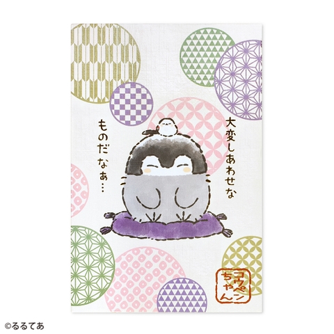 KIT-HIT-SURU | SLDW0000622