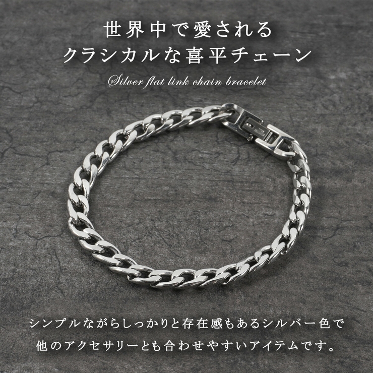 シルバー 喜平チェーン ブレスレット[品番：OCGW0002332]｜ONE 4