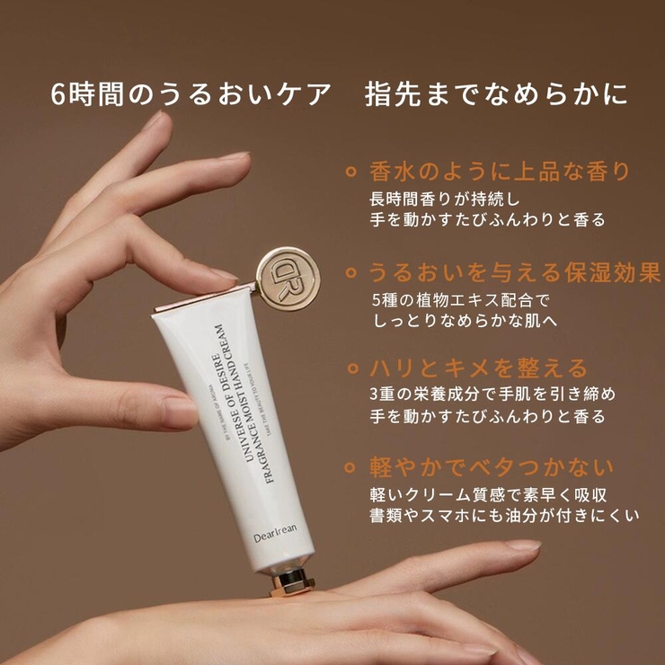 DearIrean ハンドクリーム 保湿 乾燥肌用 35ml | Dear Irean | 詳細画像2 