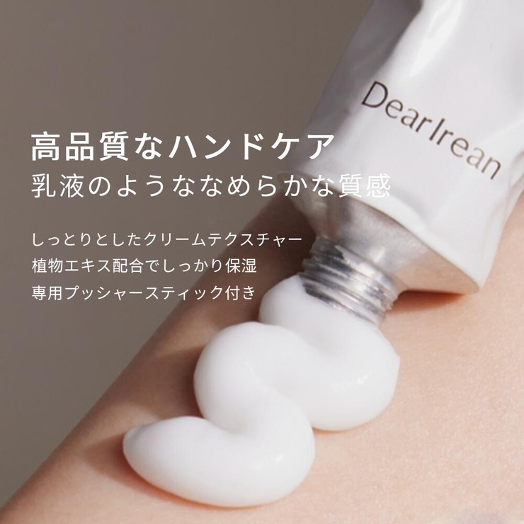 DearIrean ハンドクリーム 保湿 乾燥肌用 35ml | Dear Irean | 詳細画像4 