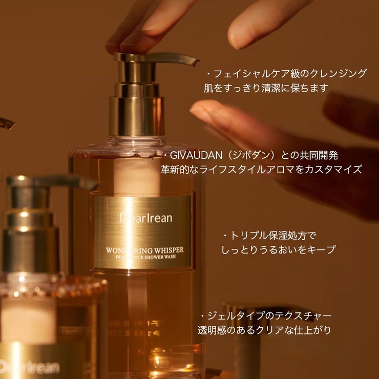 DearIrean ボディソープ 保湿 敏感肌用 ナチュラルアロマ 350mL | Dear Irean | 詳細画像10 