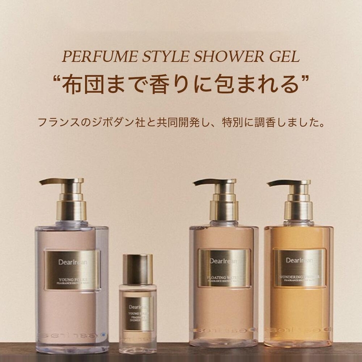 DearIrean ボディソープ 保湿 敏感肌用 ナチュラルアロマ 350mL | Dear Irean | 詳細画像11 