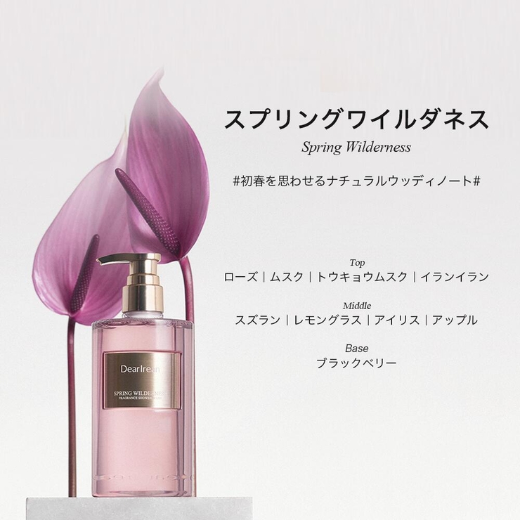 DearIrean ボディソープ 保湿 敏感肌用 ナチュラルアロマ 350mL | Dear Irean | 詳細画像17 