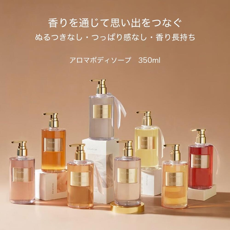 DearIrean ボディソープ 保湿 敏感肌用 ナチュラルアロマ 350mL | Dear Irean | 詳細画像2 