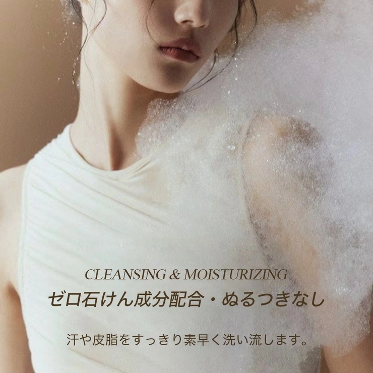 DearIrean ボディソープ 保湿 敏感肌用 ナチュラルアロマ 350mL | Dear Irean | 詳細画像4 