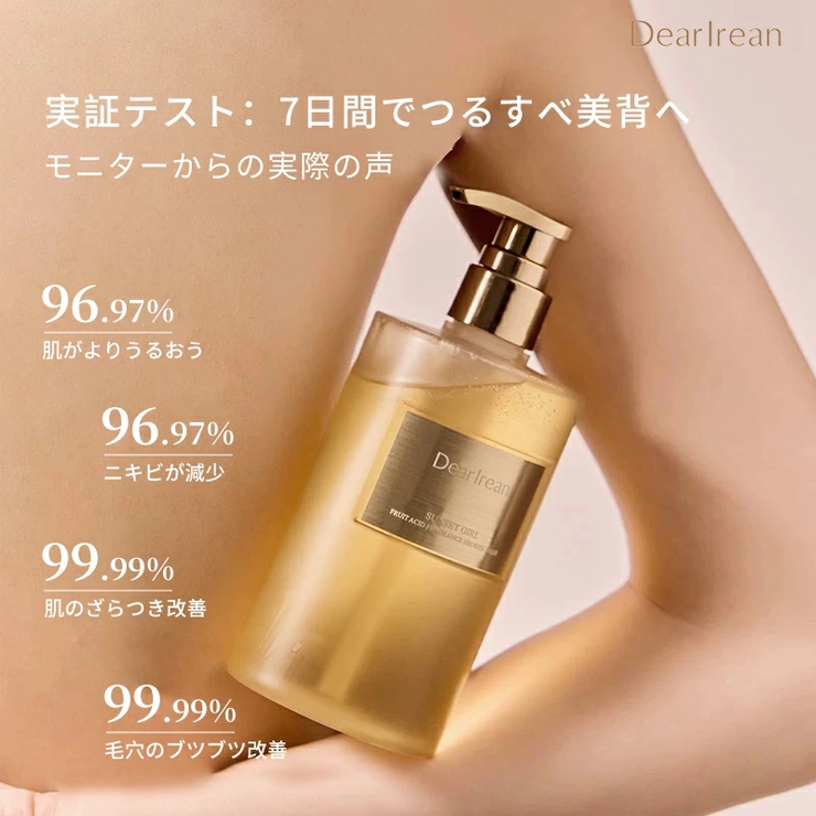 DearIrean ボディソープ 保湿 敏感肌用 ナチュラルアロマ 350mL | Dear Irean | 詳細画像8 