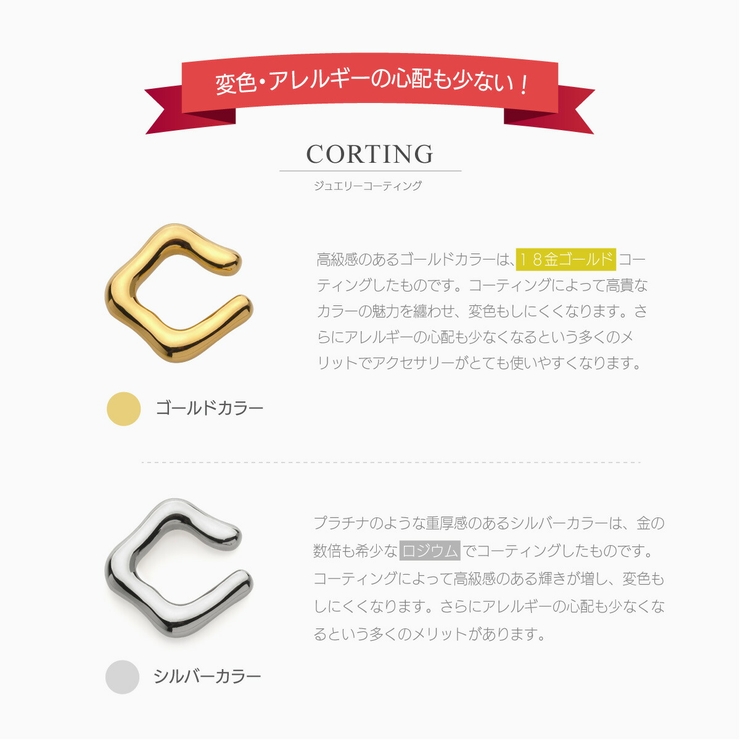 イヤーカフ 金属アレルギー対策 シンプル | 2PIECES  | 詳細画像7 