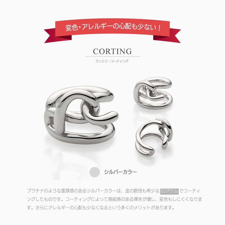 イヤーカフ 金属アレルギー対策 シンプル | 2PIECES  | 詳細画像7 