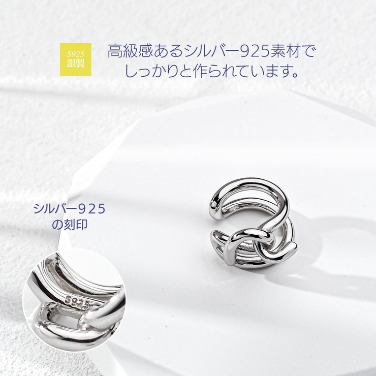 イヤーカフ 金属アレルギー対策 シンプル | 2PIECES  | 詳細画像8 