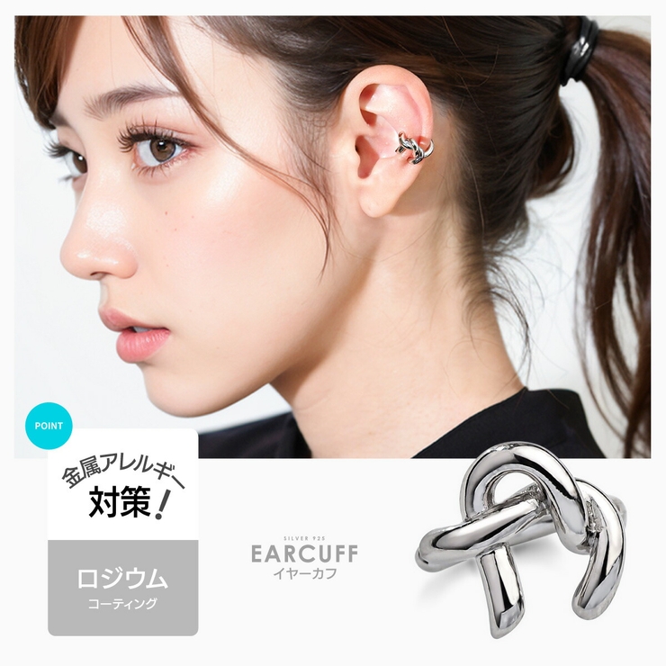 イヤーカフ 金属アレルギー対策 ハート | 2PIECES  | 詳細画像2 