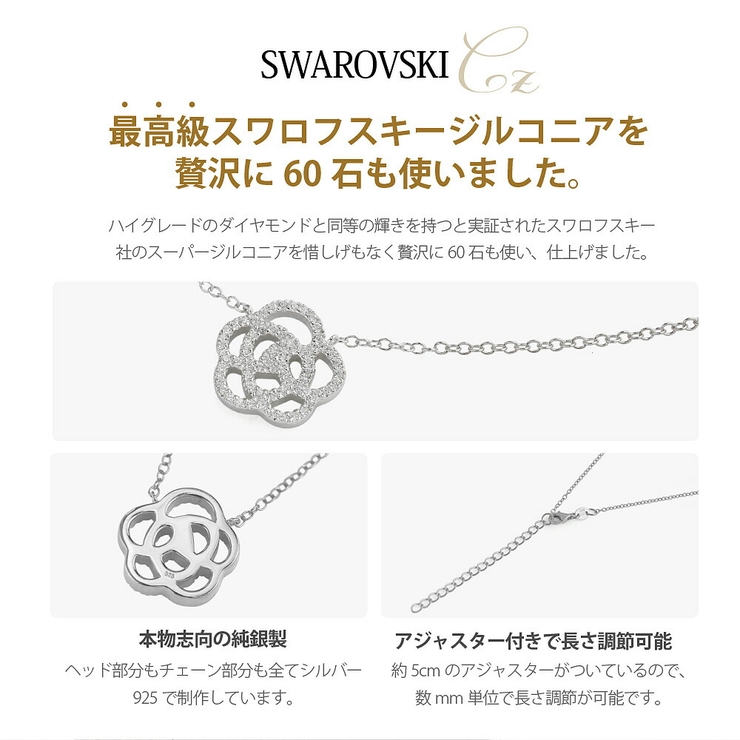 ネックレス シルバー925 カメリア[品番：ASTA0003691]｜2PIECES