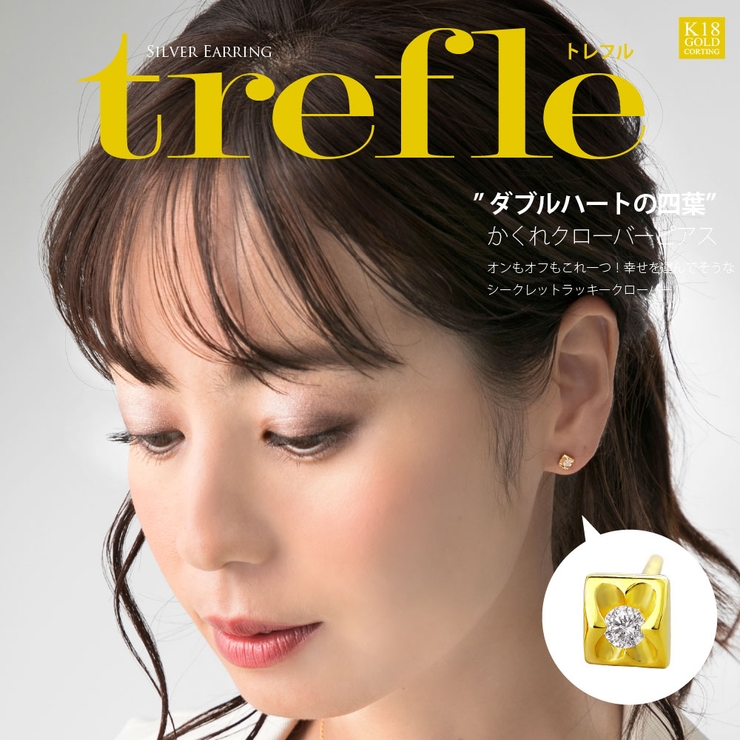 ピアス シルバー925 クローバー | 2PIECES  | 詳細画像2 