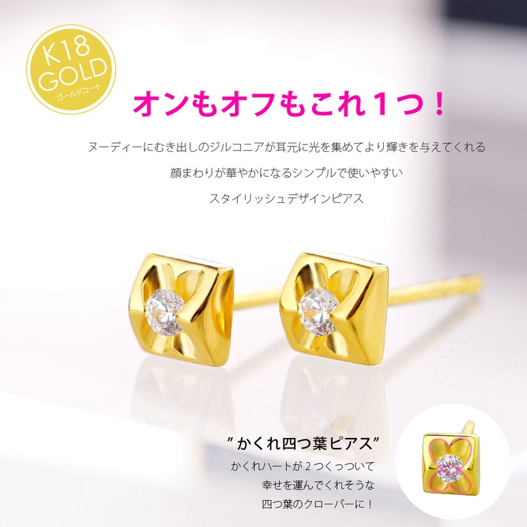 ピアス シルバー925 クローバー[品番：ASTA0003714]｜2PIECES