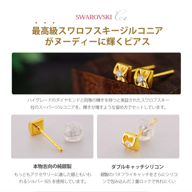 ピアス シルバー925 クローバー[品番：ASTA0003714]｜2PIECES