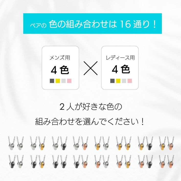 ペア ネックレス 金属アレルギー対応 | 2PIECES  | 詳細画像13 