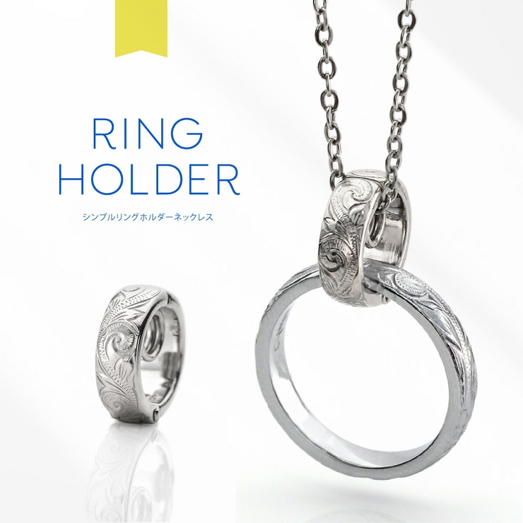 リングホルダー ネックレス 金属アレルギー対応[品番：ASTA0003728]｜2PIECES  （ツーピーシーズ）のレディースファッション通販｜SHOPLIST（ショップリスト）