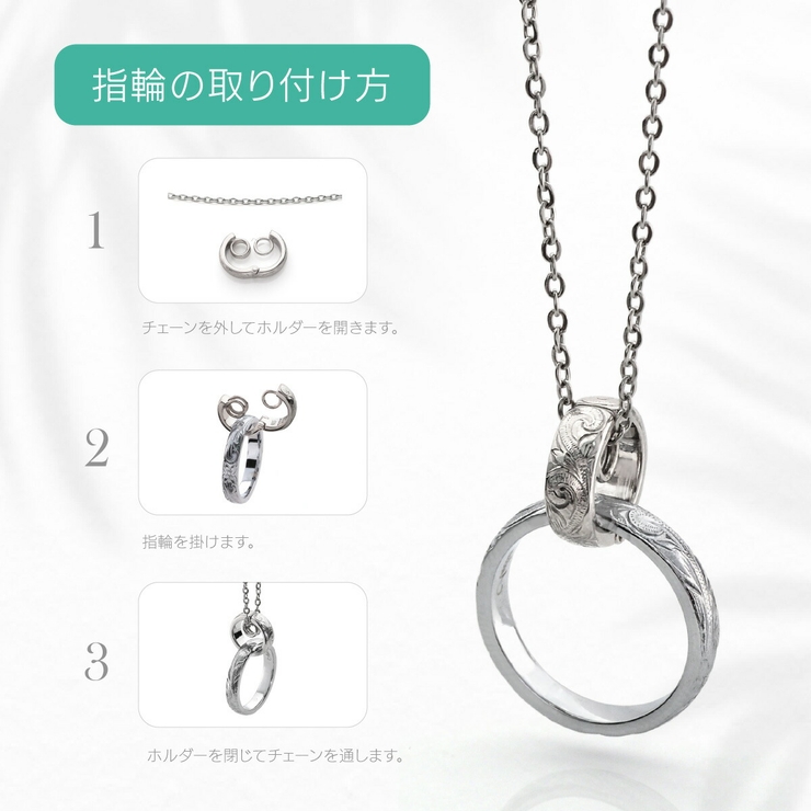 リングホルダー ネックレス 金属アレルギー対応[品番 リングホルダー ネックレス 金属アレルギー対応[品番