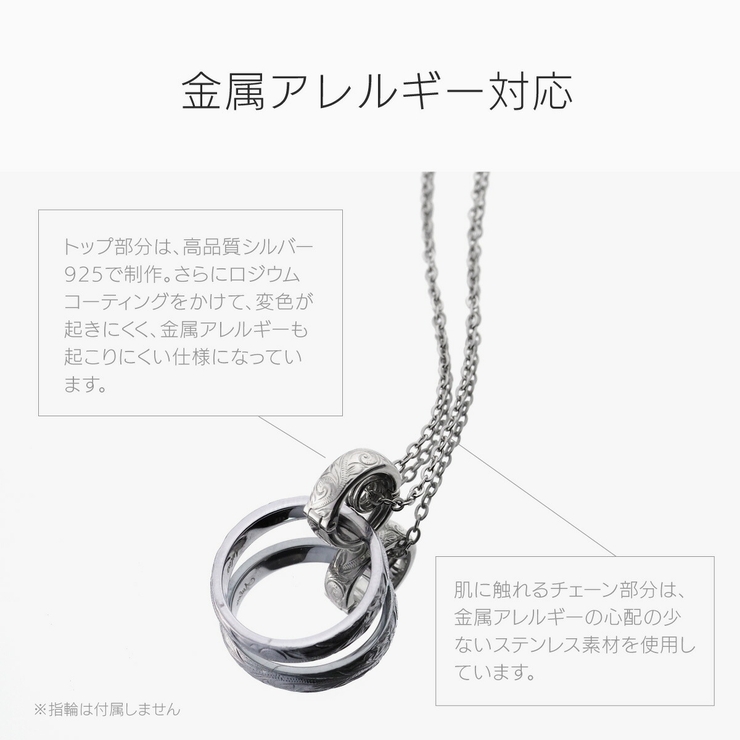 リングホルダー ネックレス 金属アレルギー対応[品番
