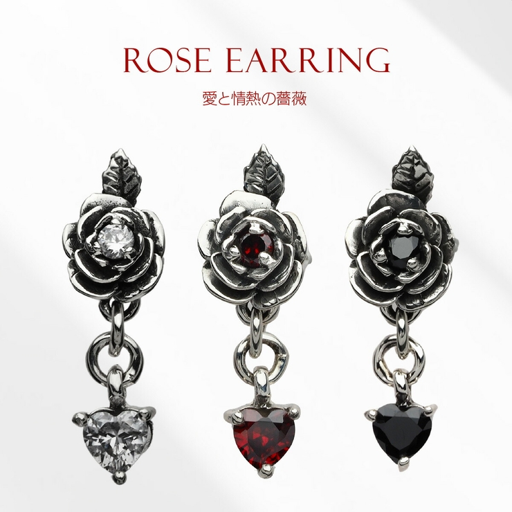 ピアス 薔薇 シルバー925 | 2PIECES  | 詳細画像1 
