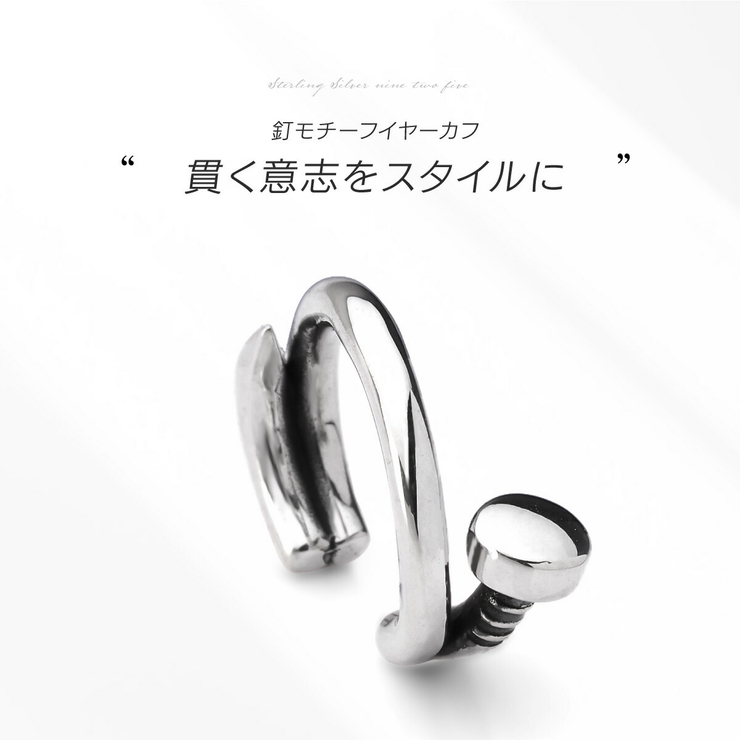 イヤーカフ シルバー925 メンズ 釘 アクセサリー 片耳用 pi0625 | 2PIECES  | 詳細画像2 