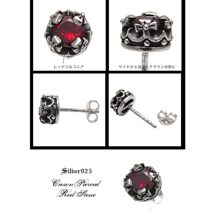 ◆pi0346●バラ売り 王冠を耳に！赤き宝石で飾る者 | 2PIECES | 詳細画像3 