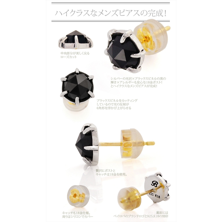 シルバーアクセサリー/18金/K18/ピアス/メンズ/スピネル/ブランド/Beiroba/ベイロバ