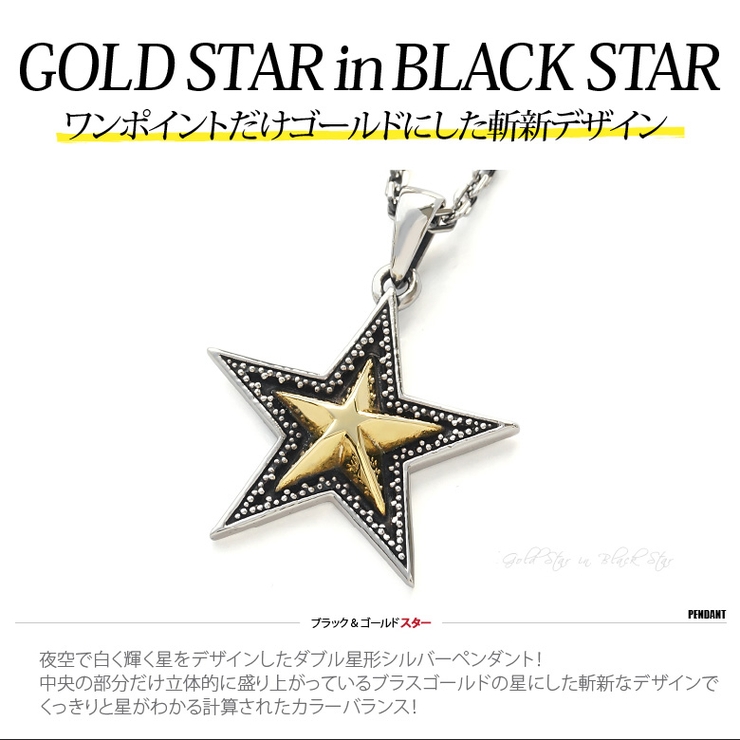 ◇pe2104○ペンダントトップのみ 輝く黄金の星ゴールドスターペンダント [品番：ASTA0001863]｜2PIECES（ツーピーシーズ）のメンズファッション通販｜SHOPLIST（ショップリスト）
