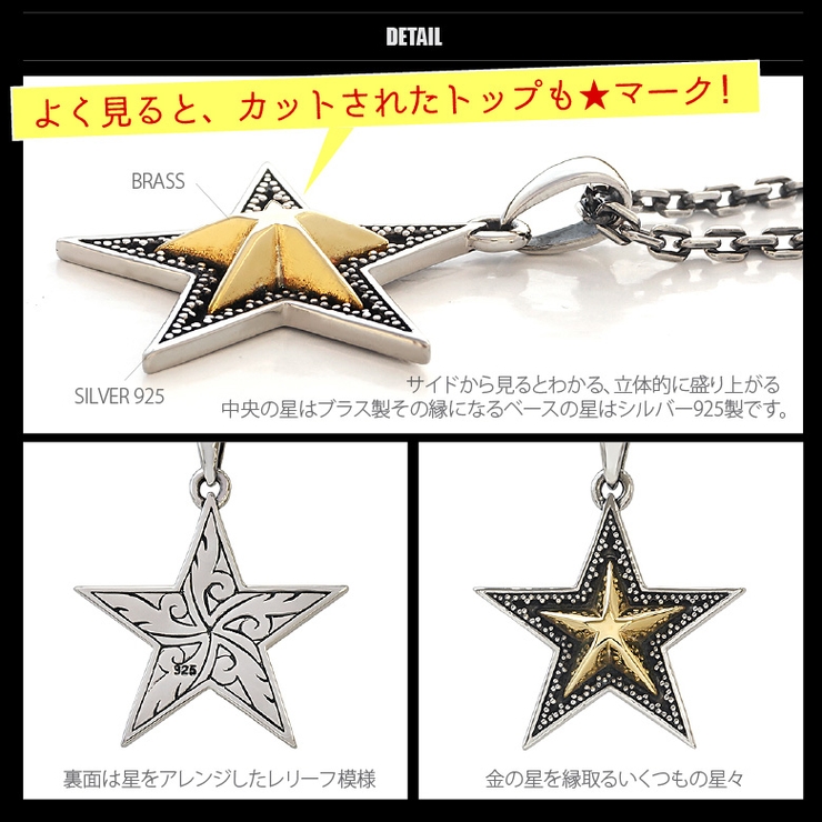 ◇pe2104○ペンダントトップのみ 輝く黄金の星ゴールドスターペンダント [品番：ASTA0001863]｜2PIECES（ツーピーシーズ）のメンズファッション通販｜SHOPLIST（ショップリスト）